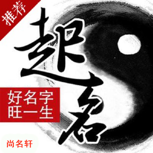 新晃宝宝起名